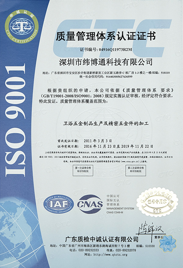 ISO 9001